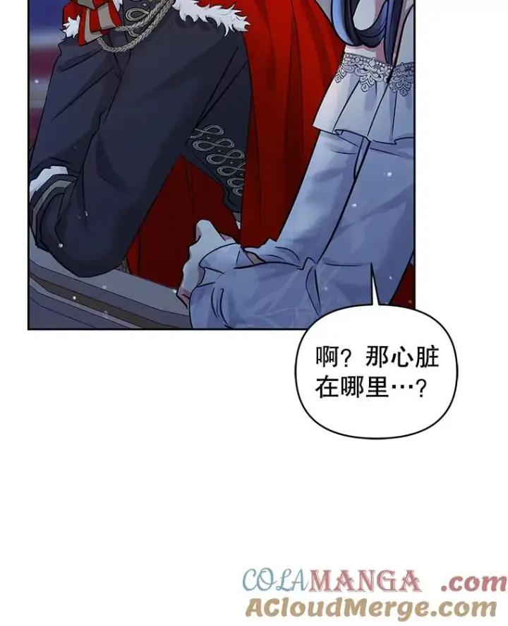 《恶女把男主捡回家》68.出现幽灵图5
