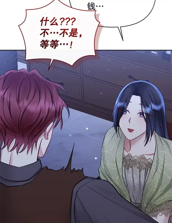《恶女把男主捡回家》68.出现幽灵图50