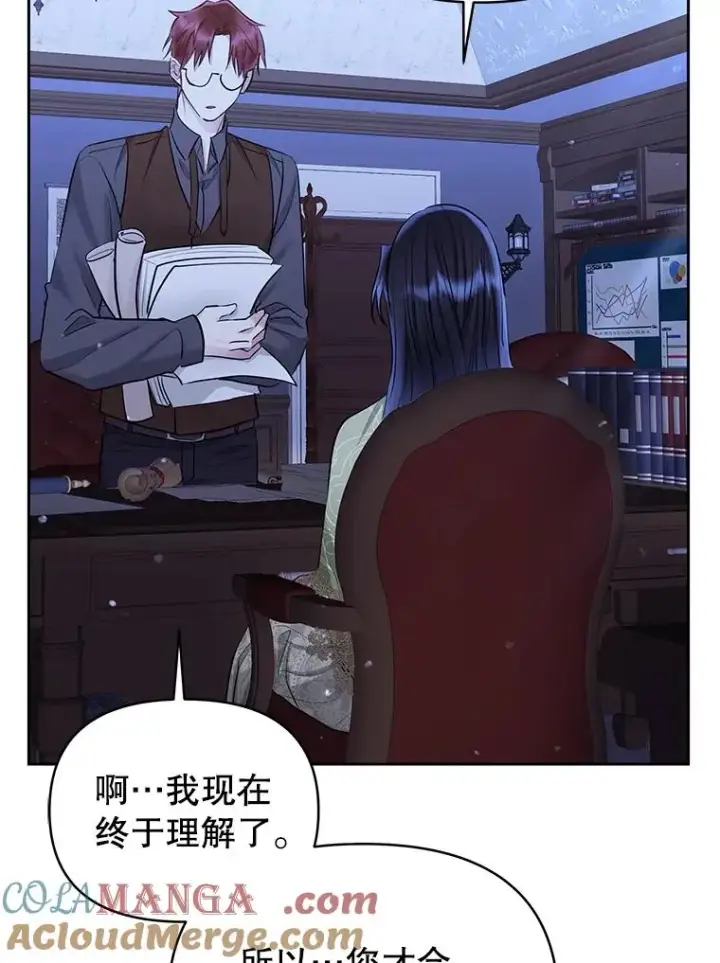 《恶女把男主捡回家》68.出现幽灵图53