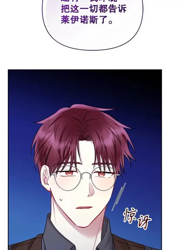 《恶女把男主捡回家》68.出现幽灵图55