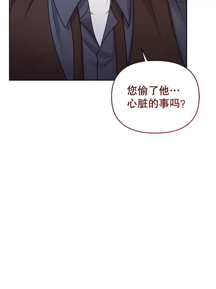 《恶女把男主捡回家》68.出现幽灵图56
