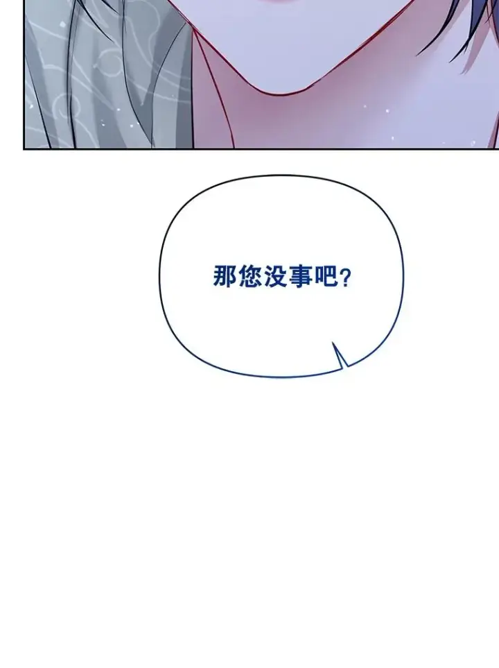 《恶女把男主捡回家》68.出现幽灵图58