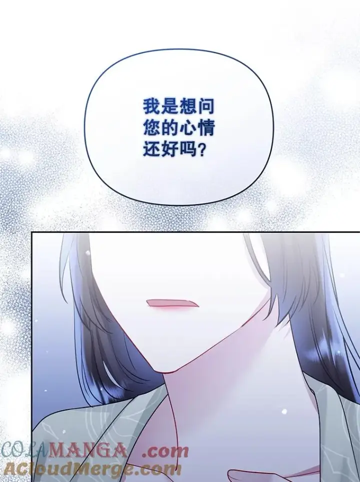 《恶女把男主捡回家》68.出现幽灵图61