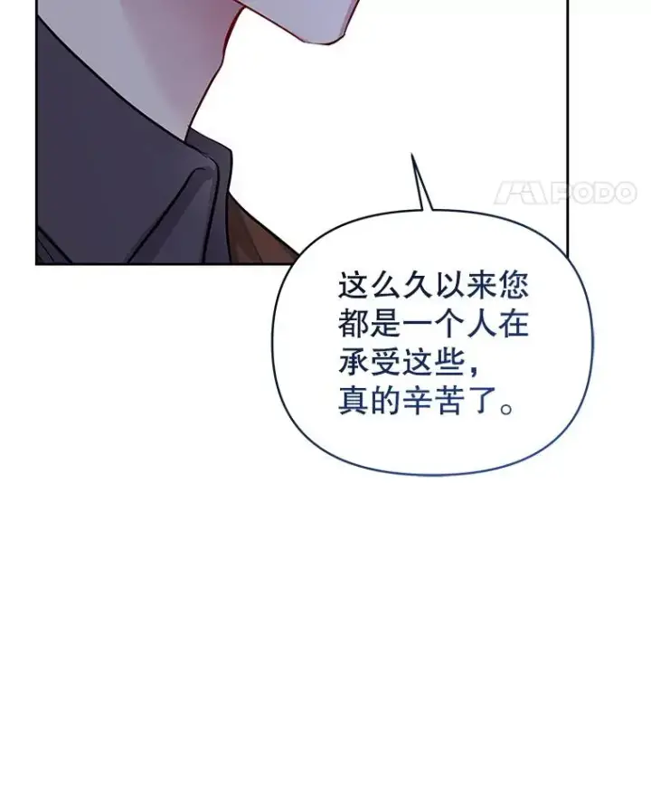 《恶女把男主捡回家》68.出现幽灵图64