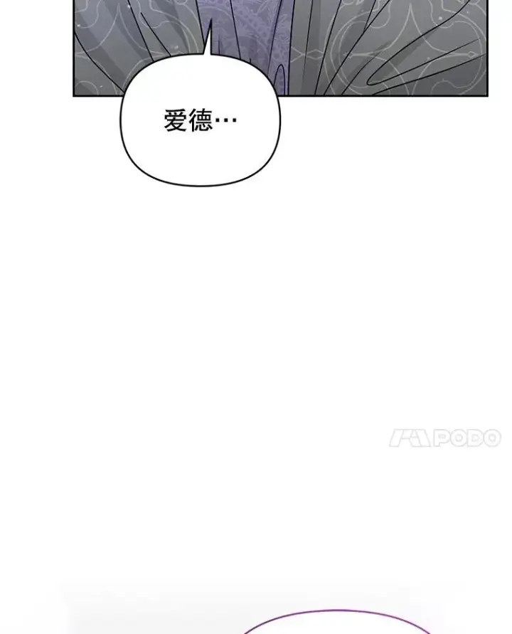 《恶女把男主捡回家》68.出现幽灵图67
