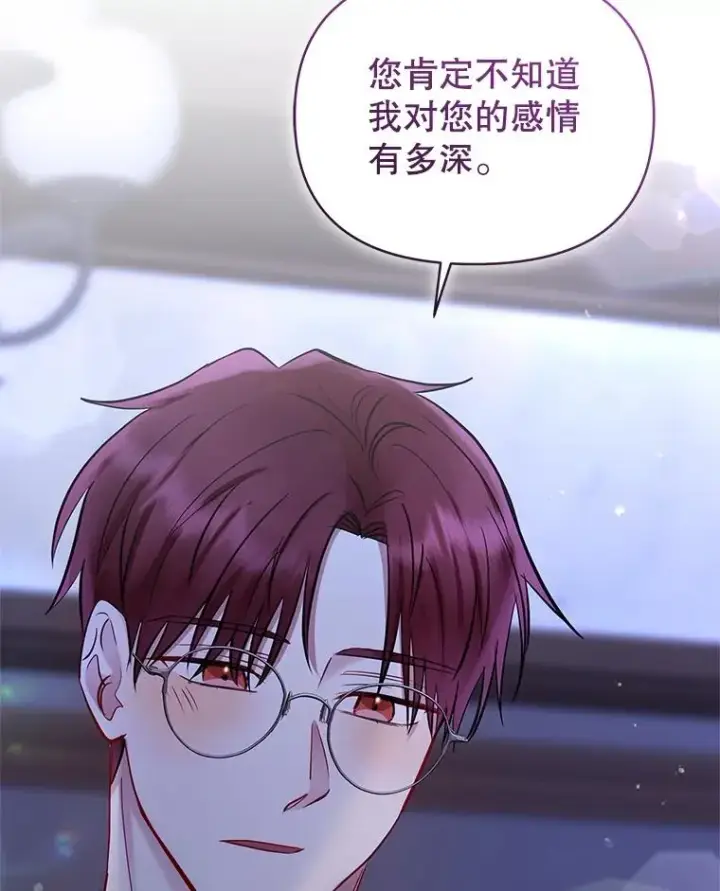 《恶女把男主捡回家》68.出现幽灵图68