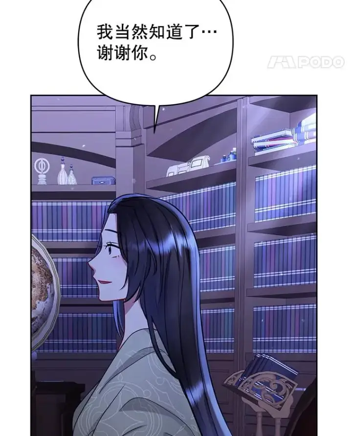 《恶女把男主捡回家》68.出现幽灵图71