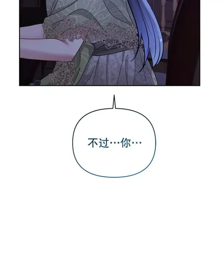 《恶女把男主捡回家》68.出现幽灵图72