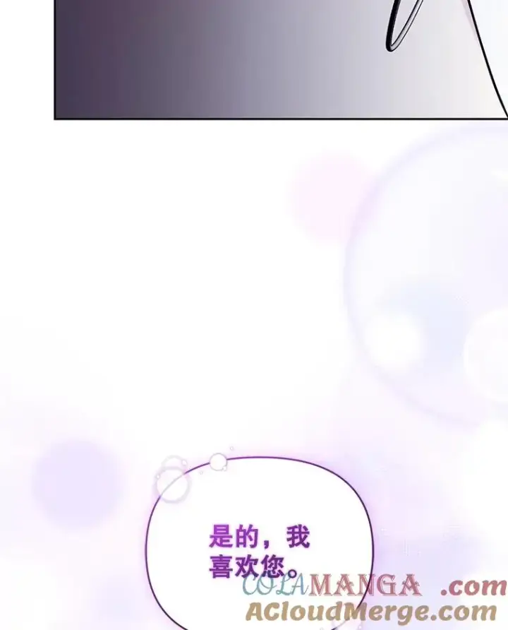 《恶女把男主捡回家》68.出现幽灵图77