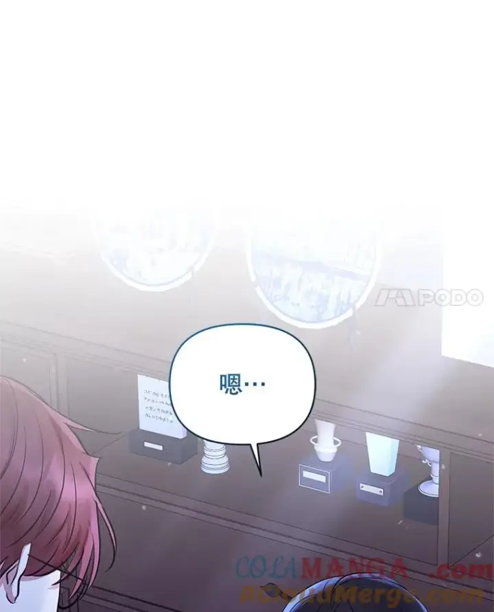 《恶女把男主捡回家》68.出现幽灵图81