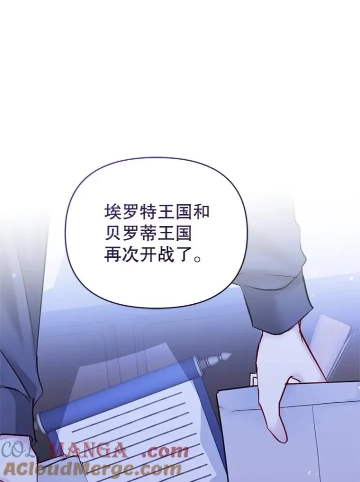 《恶女把男主捡回家》68.出现幽灵图85