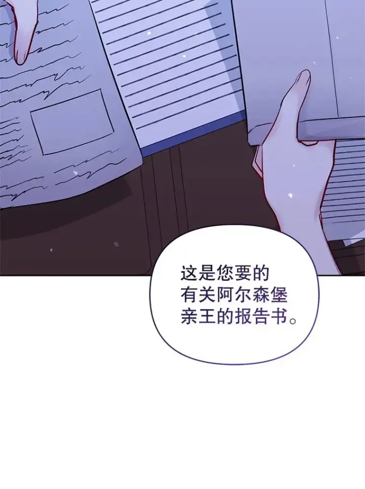 《恶女把男主捡回家》68.出现幽灵图86