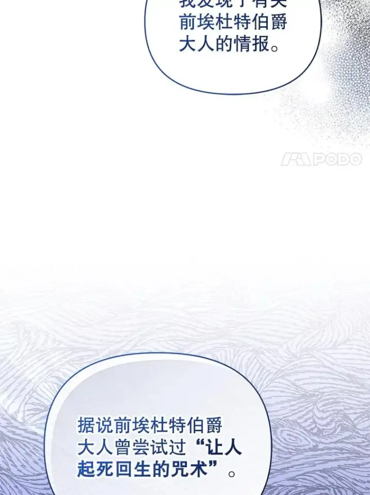 《恶女把男主捡回家》68.出现幽灵图91