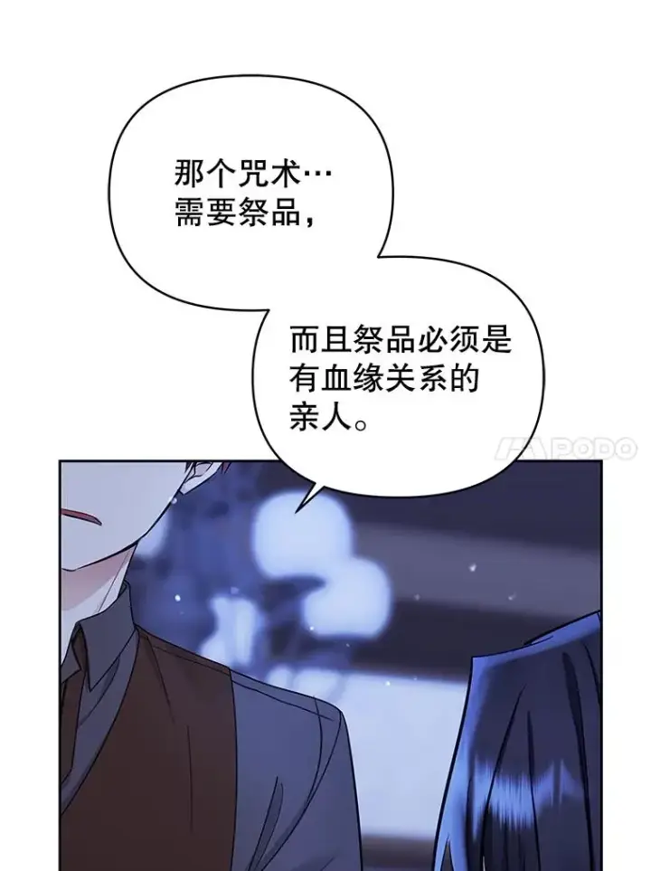 《恶女把男主捡回家》68.出现幽灵图94