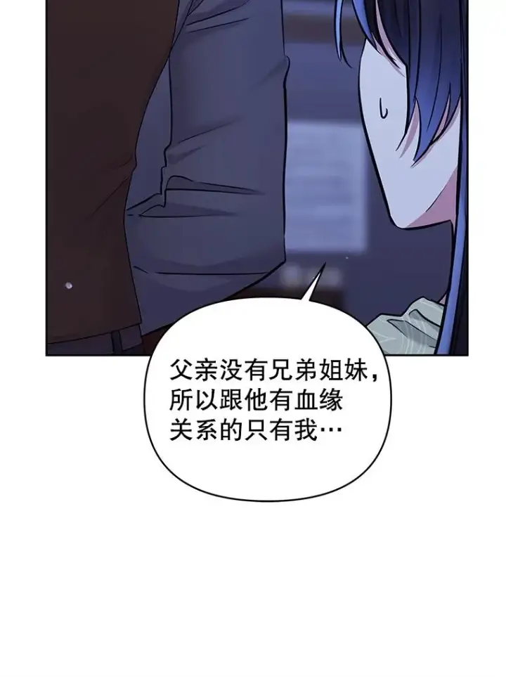 《恶女把男主捡回家》68.出现幽灵图95