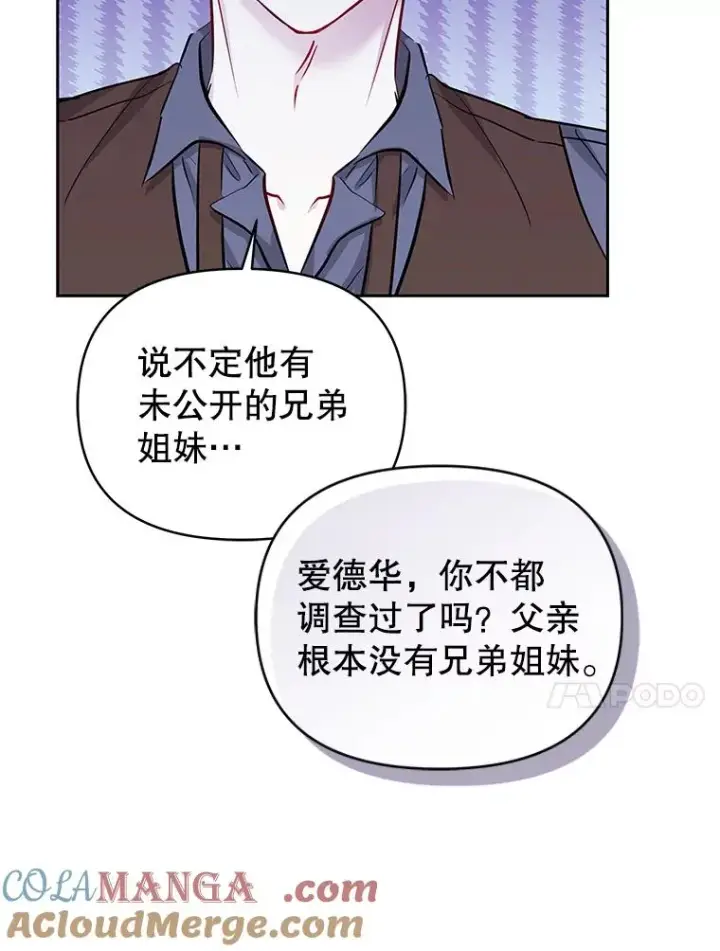 《恶女把男主捡回家》68.出现幽灵图97