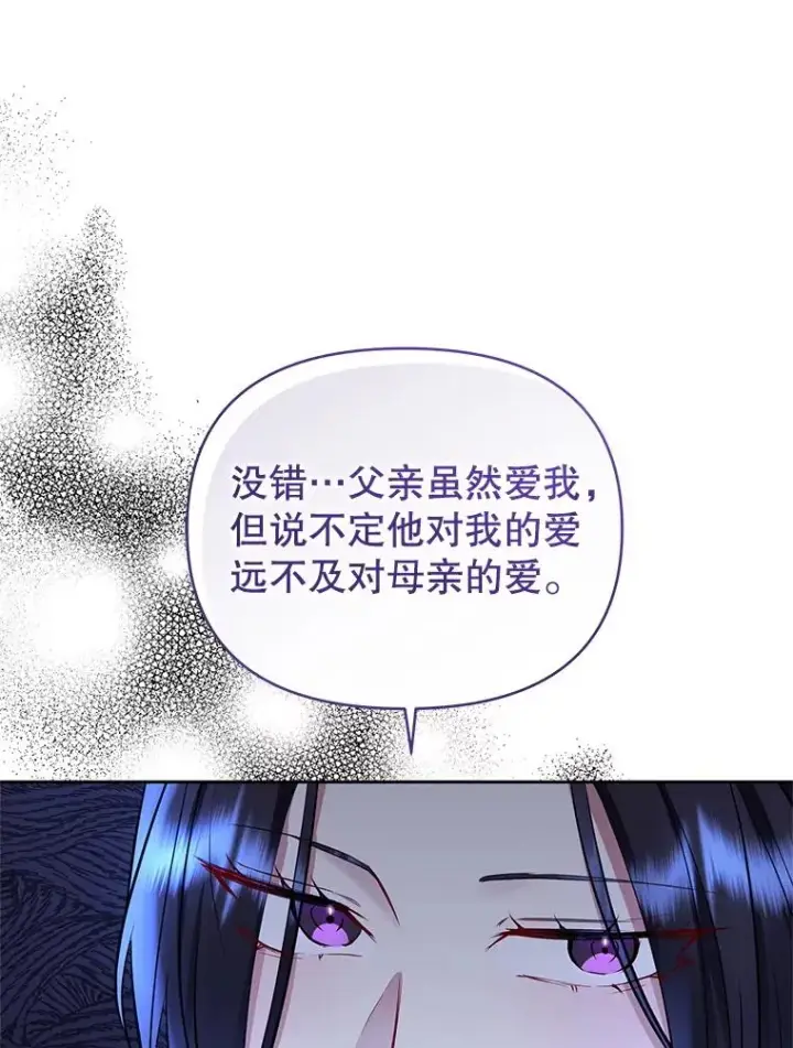 《恶女把男主捡回家》68.出现幽灵图98