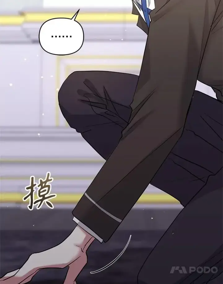 《恶女把男主捡回家》69.被禁止的咒术图100