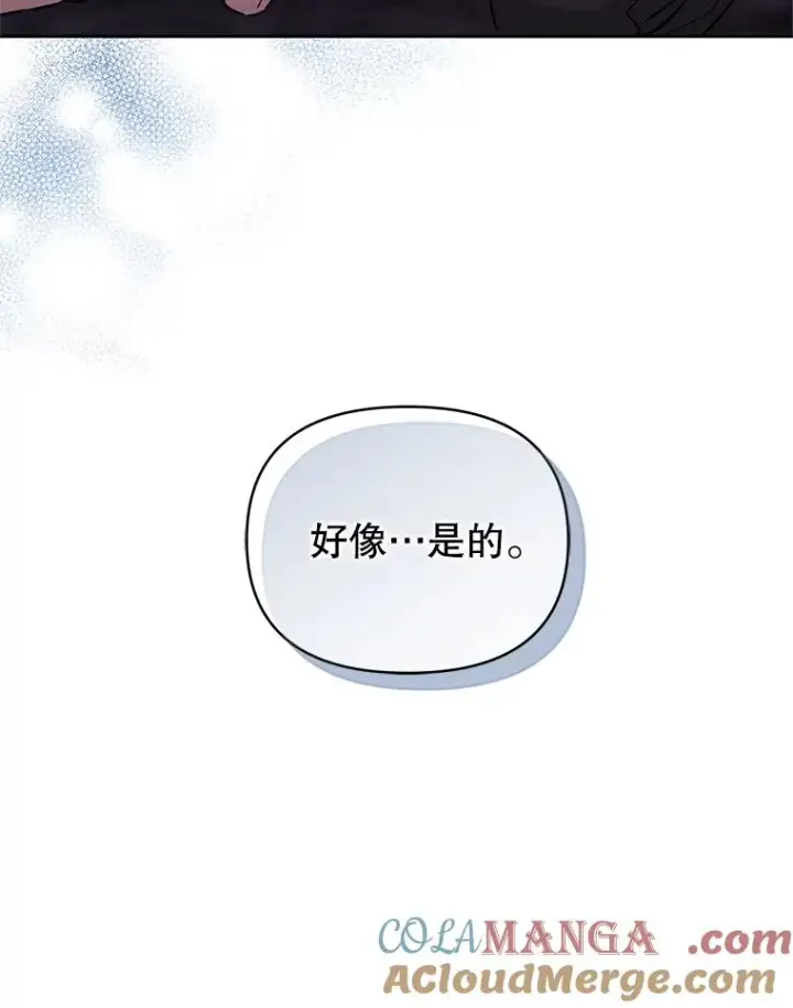 《恶女把男主捡回家》69.被禁止的咒术图101