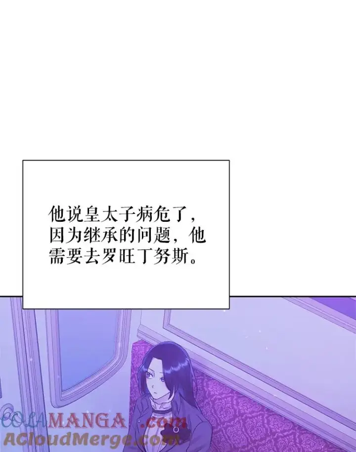 《恶女把男主捡回家》69.被禁止的咒术图105