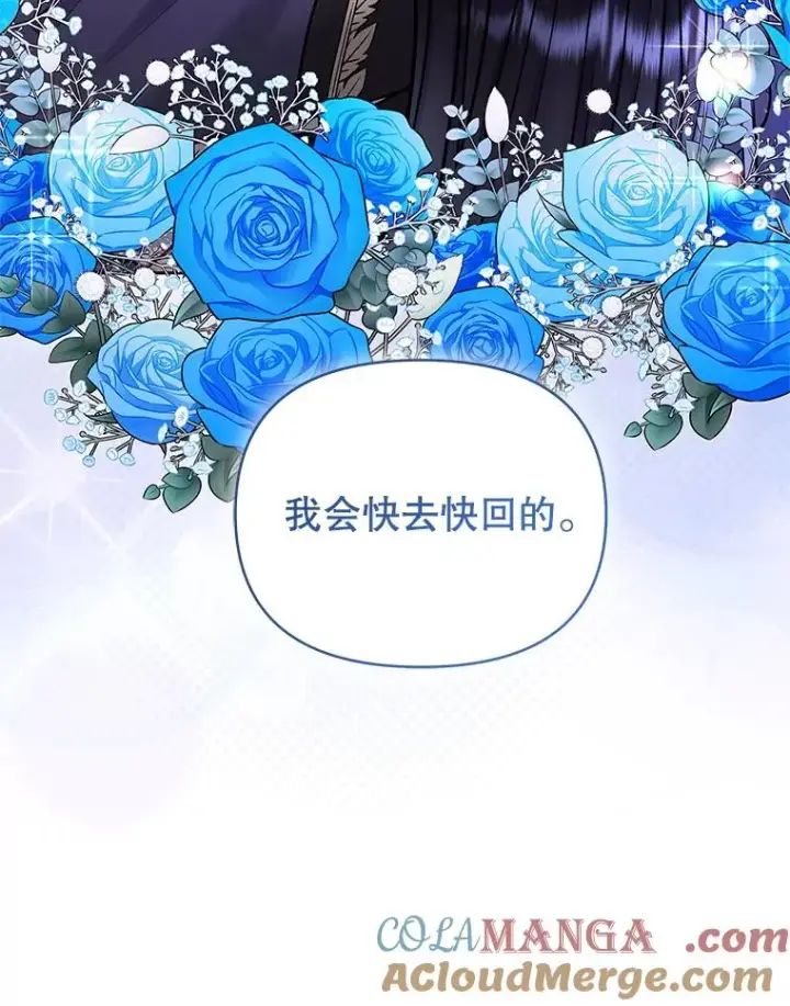 《恶女把男主捡回家》69.被禁止的咒术图109