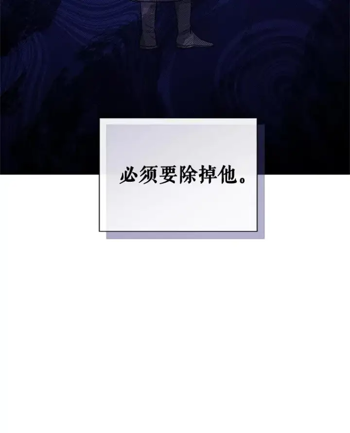 《恶女把男主捡回家》69.被禁止的咒术图115