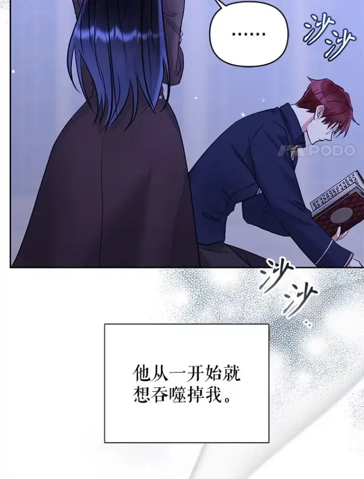 《恶女把男主捡回家》69.被禁止的咒术图134