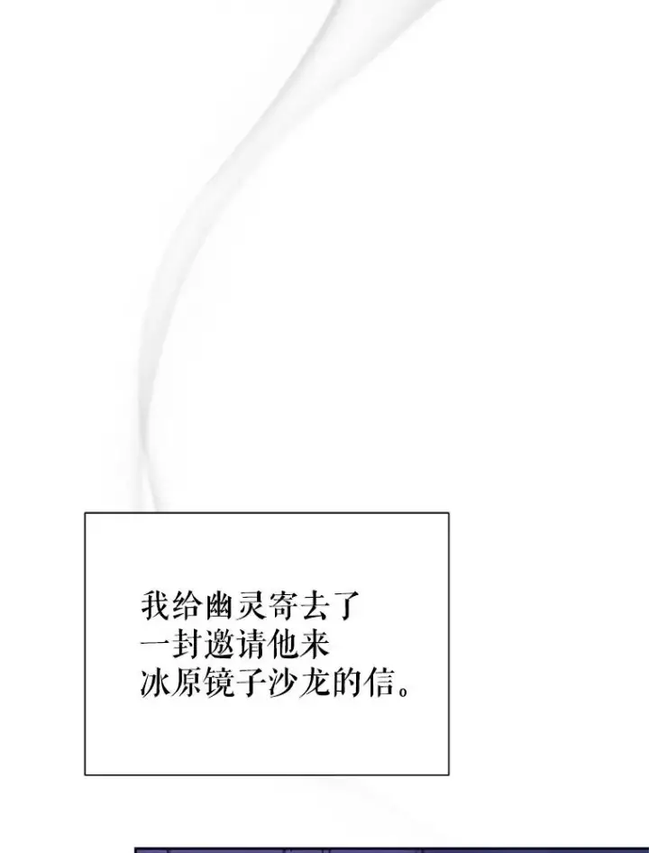 《恶女把男主捡回家》69.被禁止的咒术图135