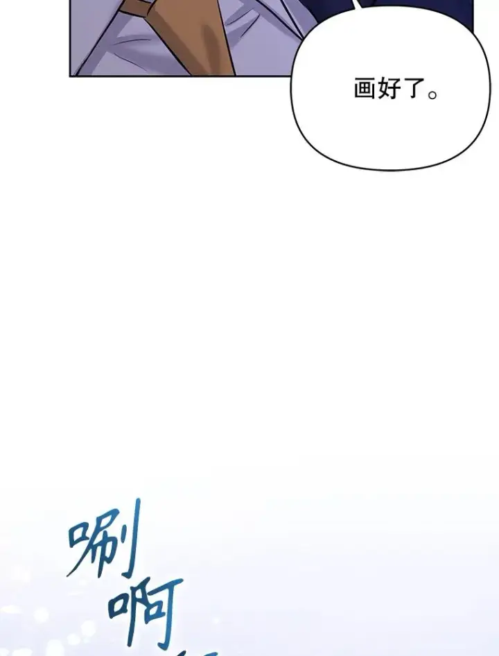 《恶女把男主捡回家》69.被禁止的咒术图139