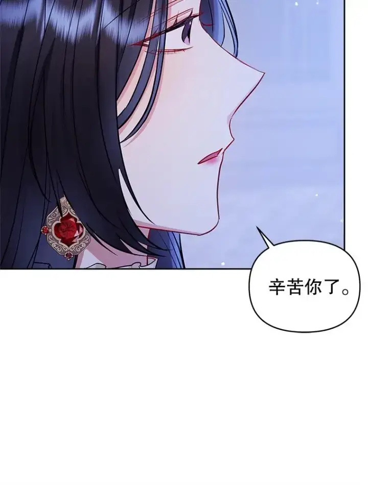 《恶女把男主捡回家》69.被禁止的咒术图143