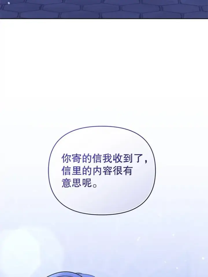 《恶女把男主捡回家》69.被禁止的咒术图152