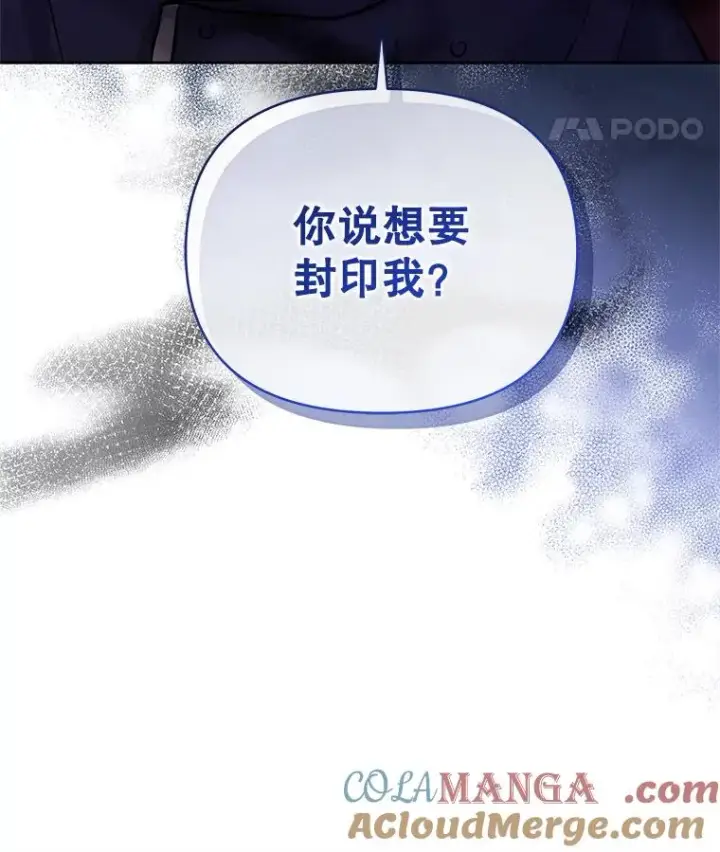 《恶女把男主捡回家》69.被禁止的咒术图157