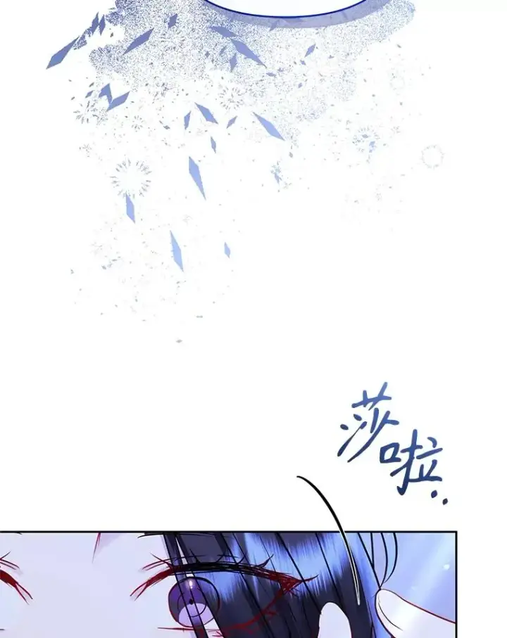 《恶女把男主捡回家》69.被禁止的咒术图3