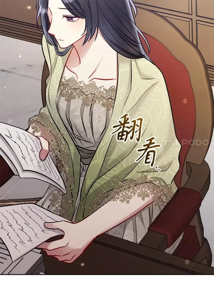 《恶女把男主捡回家》69.被禁止的咒术图31