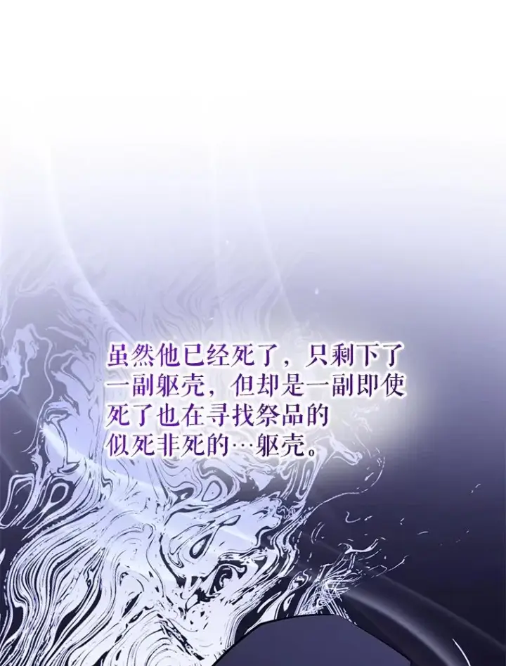 《恶女把男主捡回家》69.被禁止的咒术图32