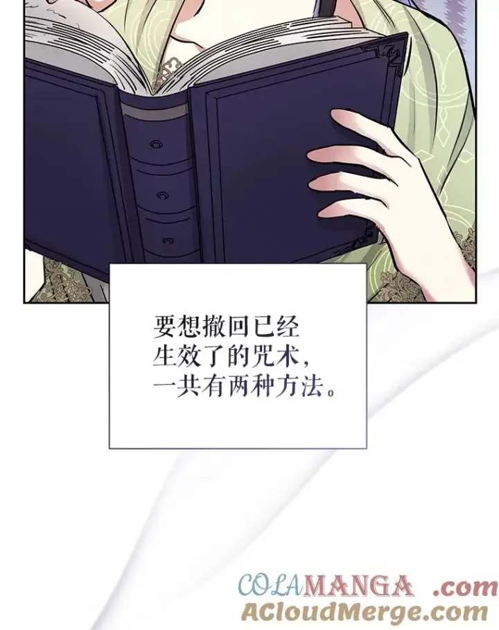 《恶女把男主捡回家》69.被禁止的咒术图37