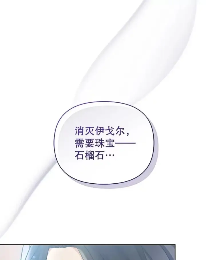 《恶女把男主捡回家》69.被禁止的咒术图42