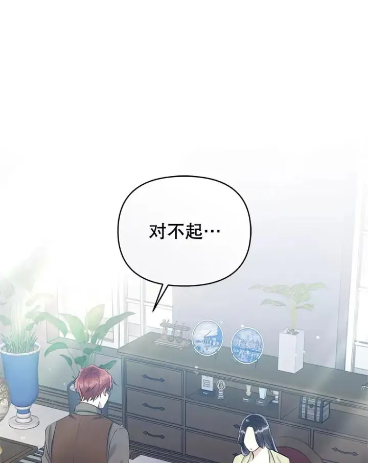 《恶女把男主捡回家》69.被禁止的咒术图47