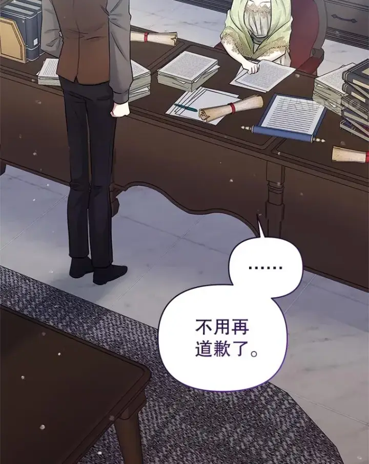《恶女把男主捡回家》69.被禁止的咒术图48