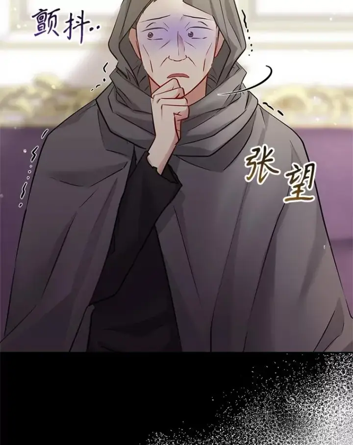 《恶女把男主捡回家》69.被禁止的咒术图54