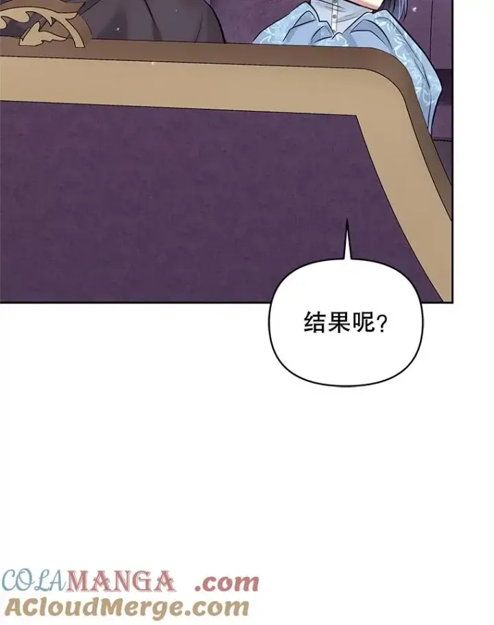 《恶女把男主捡回家》69.被禁止的咒术图57