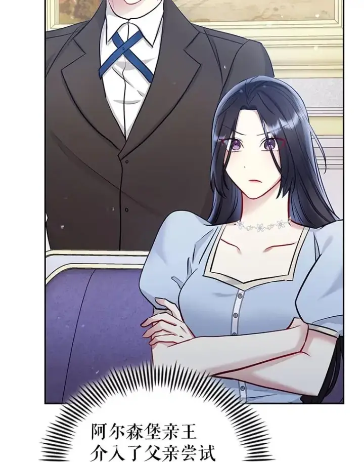 《恶女把男主捡回家》69.被禁止的咒术图59