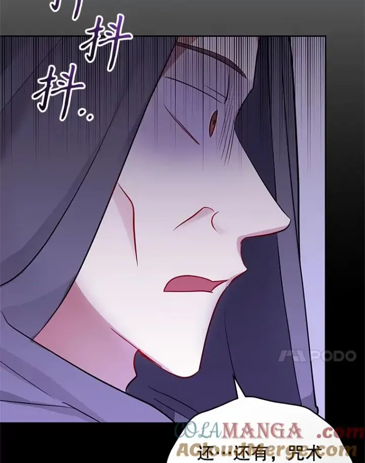 《恶女把男主捡回家》69.被禁止的咒术图61