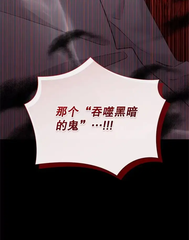 《恶女把男主捡回家》69.被禁止的咒术图64