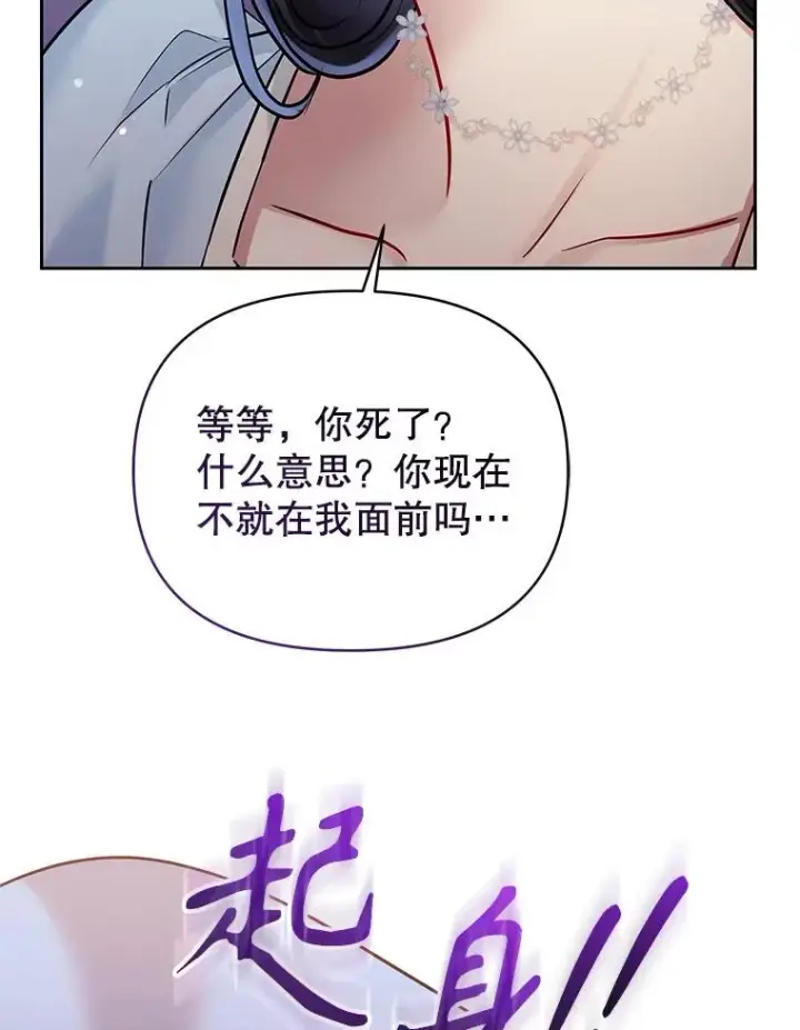 《恶女把男主捡回家》69.被禁止的咒术图72
