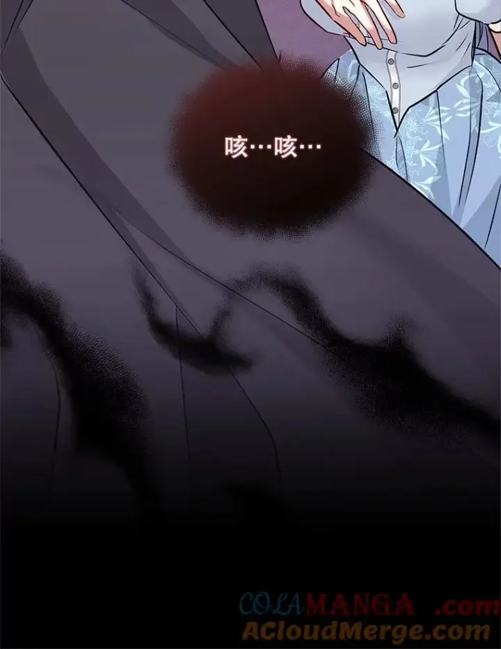 《恶女把男主捡回家》69.被禁止的咒术图77