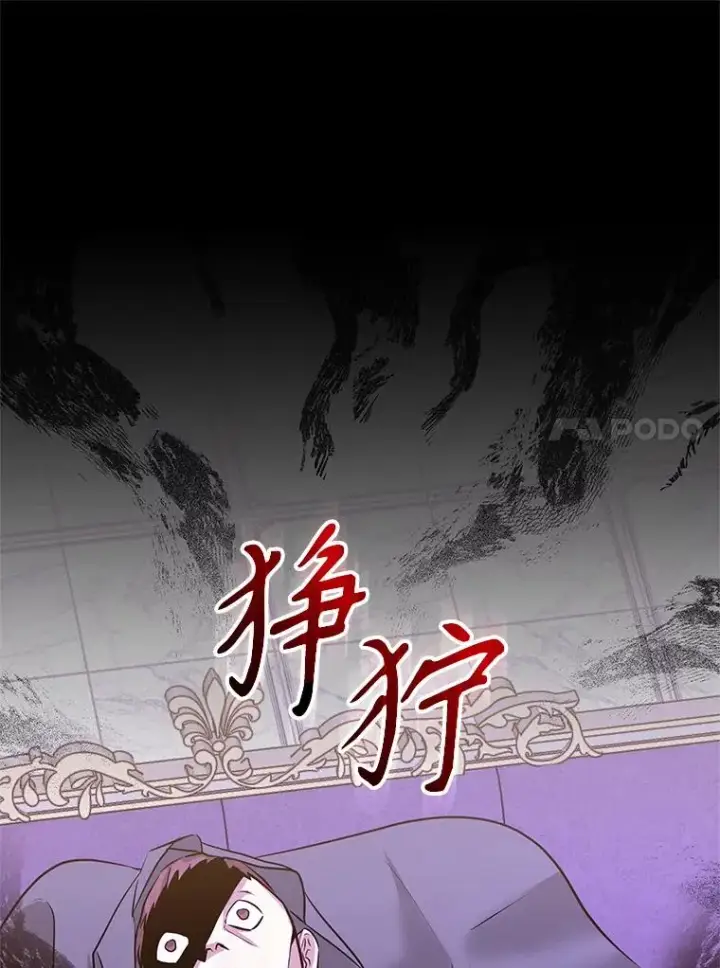 《恶女把男主捡回家》69.被禁止的咒术图78