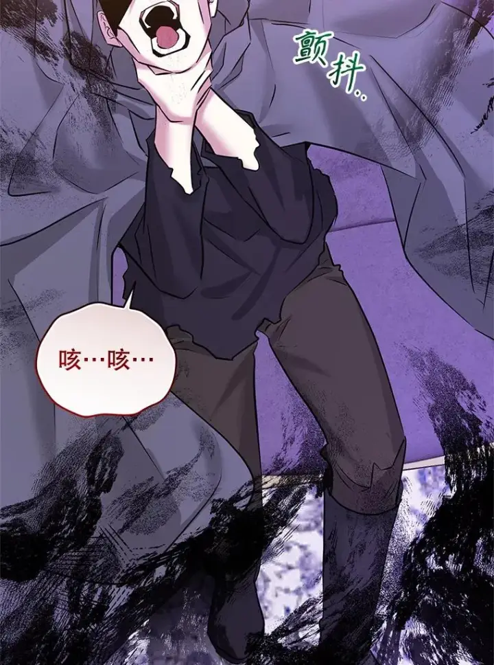 《恶女把男主捡回家》69.被禁止的咒术图79