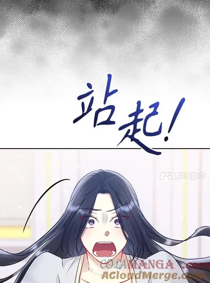 《恶女把男主捡回家》69.被禁止的咒术图81