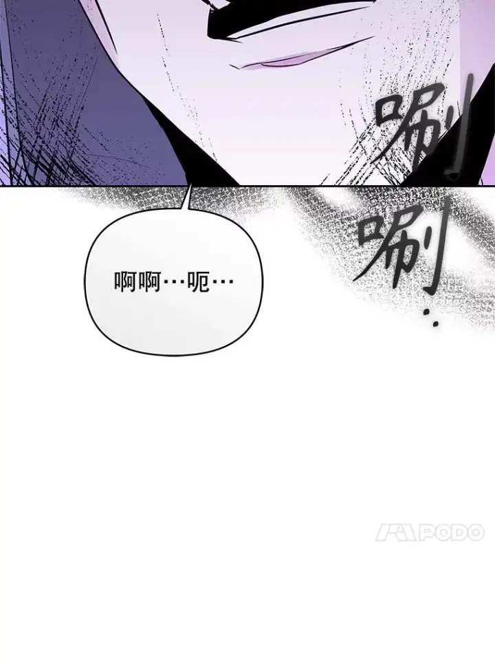 《恶女把男主捡回家》69.被禁止的咒术图84